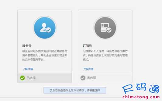 微信公眾號賬號、服務號申請_微信公共平臺注冊審核多少時間