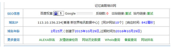 草根站長 互聯(lián)網(wǎng)小白 建站經(jīng)驗 網(wǎng)站權(quán)重