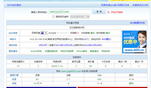 草根站長 互聯(lián)網(wǎng)小白 建站經(jīng)驗 網(wǎng)站權(quán)重