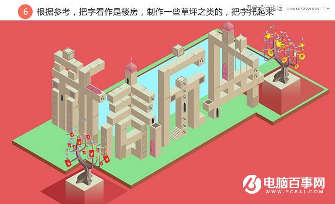 Photoshop制作立體效果的立體字海報場景