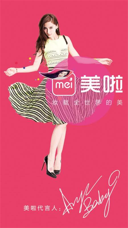 明星創業 天使投資人 明星創業者