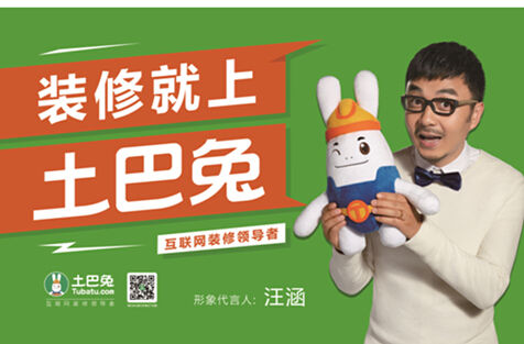 明星創業 天使投資人 明星創業者