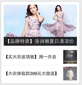 京東微店經典案例(二):推送還能這樣玩