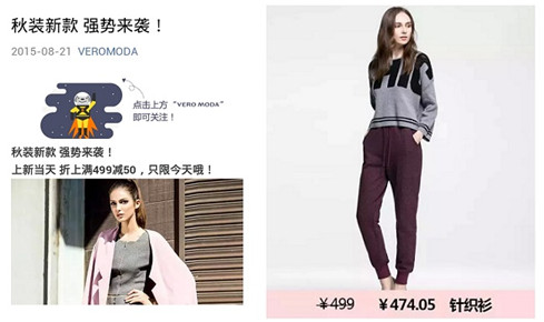 京東微店經典案例(二):推送還能這樣玩